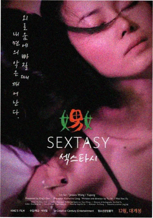 你好星期六2026第9期国漫配音对决画面